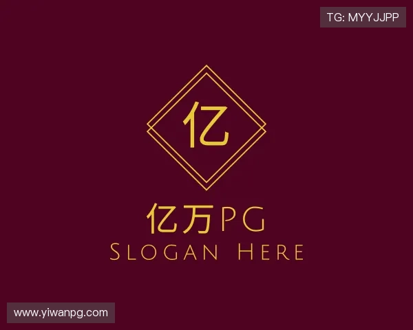 认知亿万pg